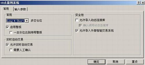外汇EA使用介绍(图2)
